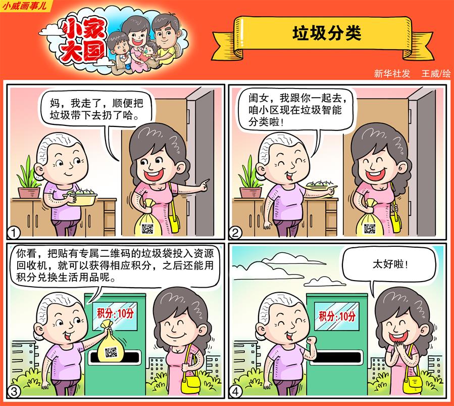 观测者手记